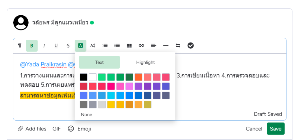 การสื่อสารในทีมผ่าน monday.com